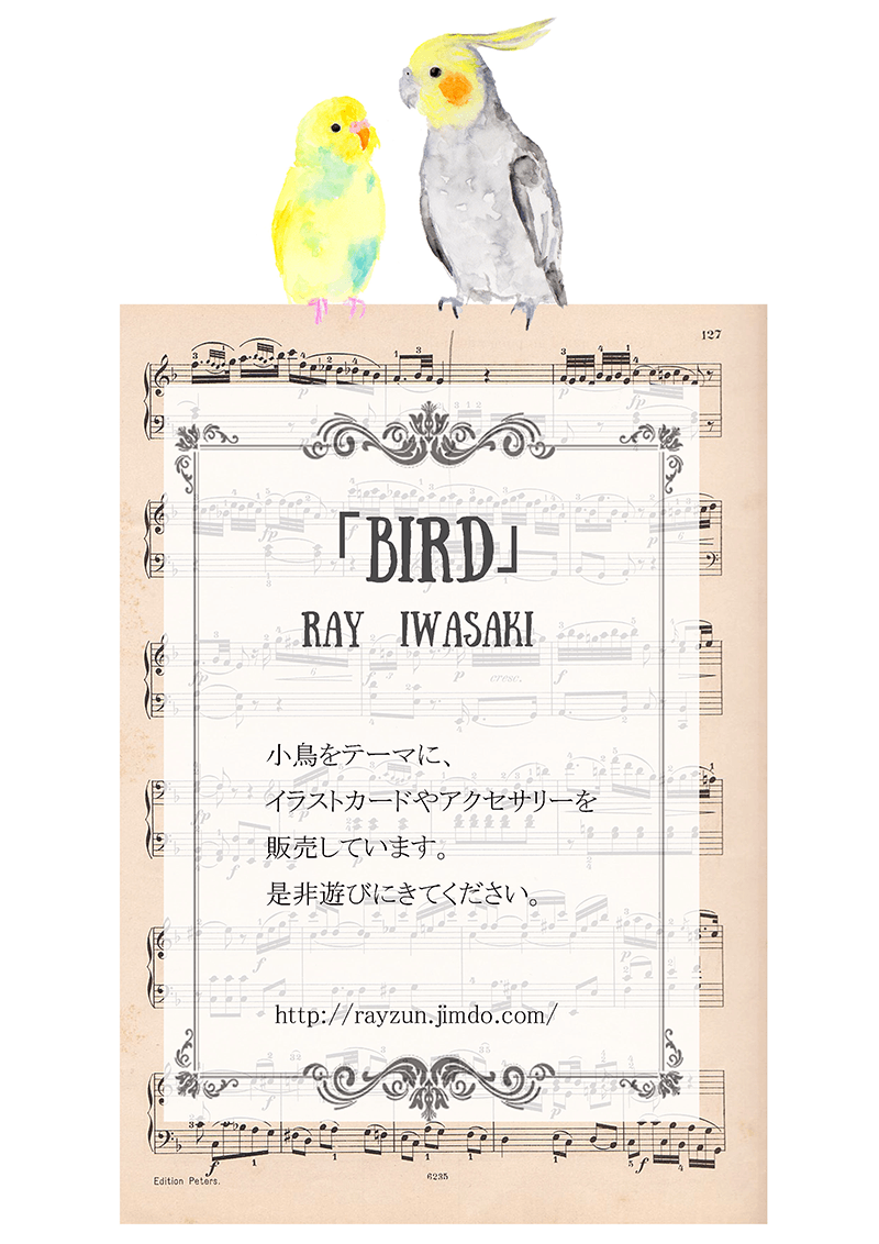 「Bird」Ray Iwasaki